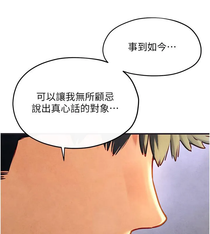 慾海交锋 - 第55話-再一次到別的女人身邊 - page 129