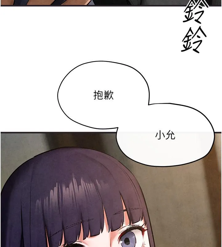 慾海交锋 - 第55話-再一次到別的女人身邊 - page 137