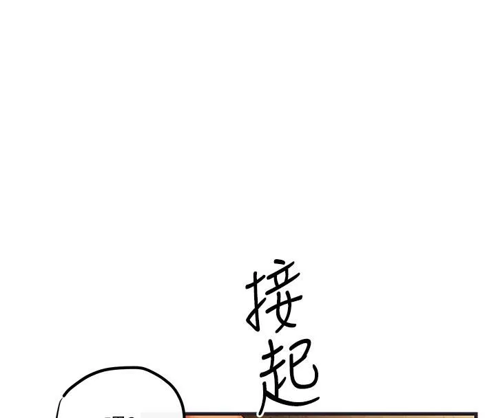 慾海交锋 - 第55話-再一次到別的女人身邊 - page 139