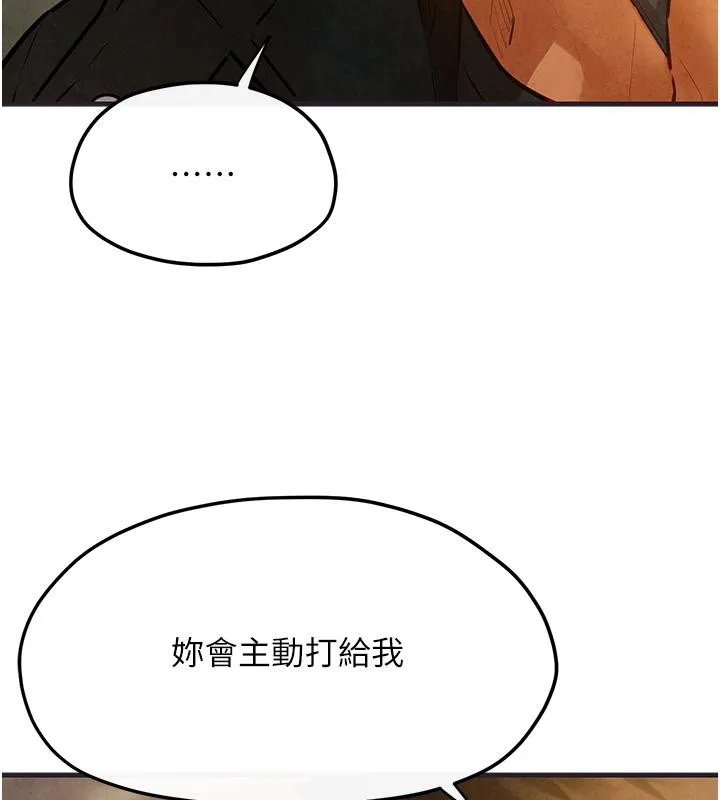 慾海交锋 - 第55話-再一次到別的女人身邊 - page 146