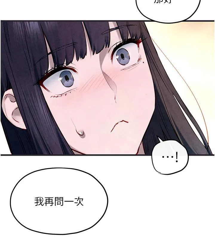 慾海交锋 - 第55話-再一次到別的女人身邊 - page 149