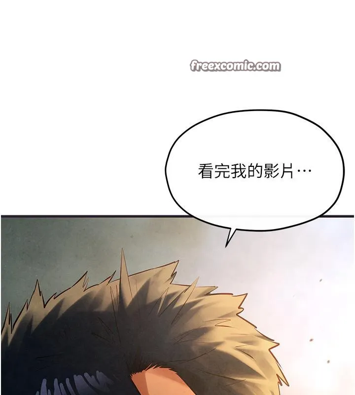 慾海交锋 - 第55話-再一次到別的女人身邊 - page 150