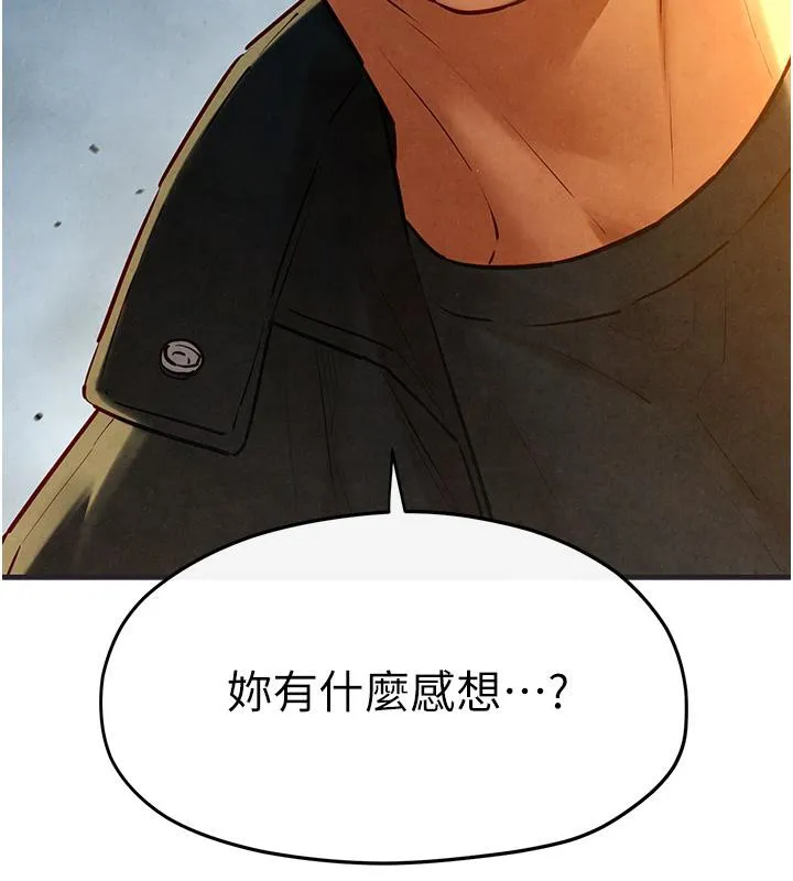 慾海交锋 - 第55話-再一次到別的女人身邊 - page 152