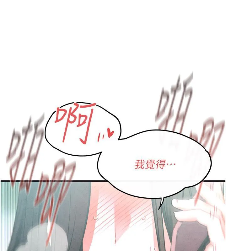 慾海交锋 - 第55話-再一次到別的女人身邊 - page 153