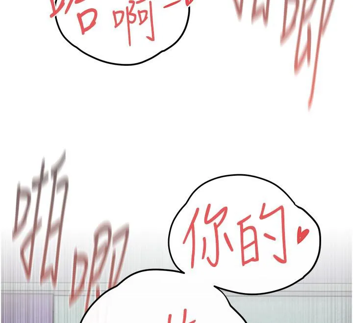慾海交锋 - 第55話-再一次到別的女人身邊 - page 155
