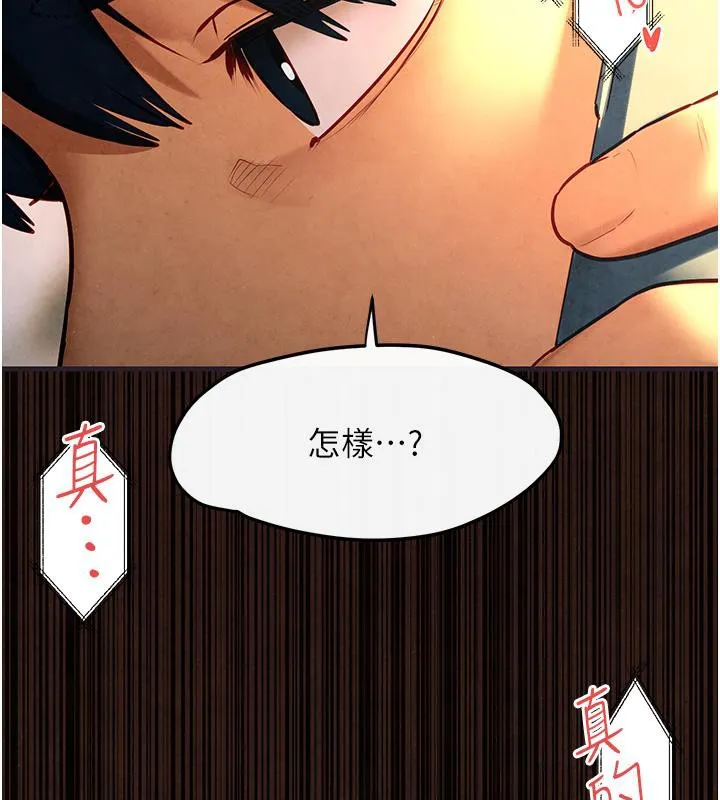慾海交锋 - 第55話-再一次到別的女人身邊 - page 160