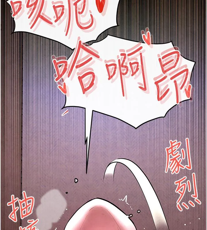 慾海交锋 - 第55話-再一次到別的女人身邊 - page 162