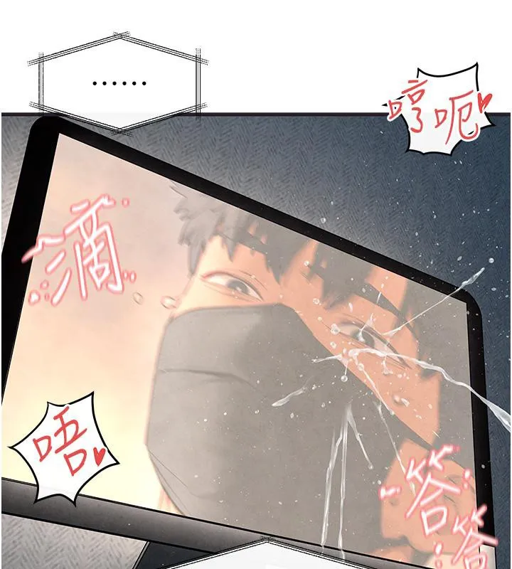 慾海交锋 - 第55話-再一次到別的女人身邊 - page 167
