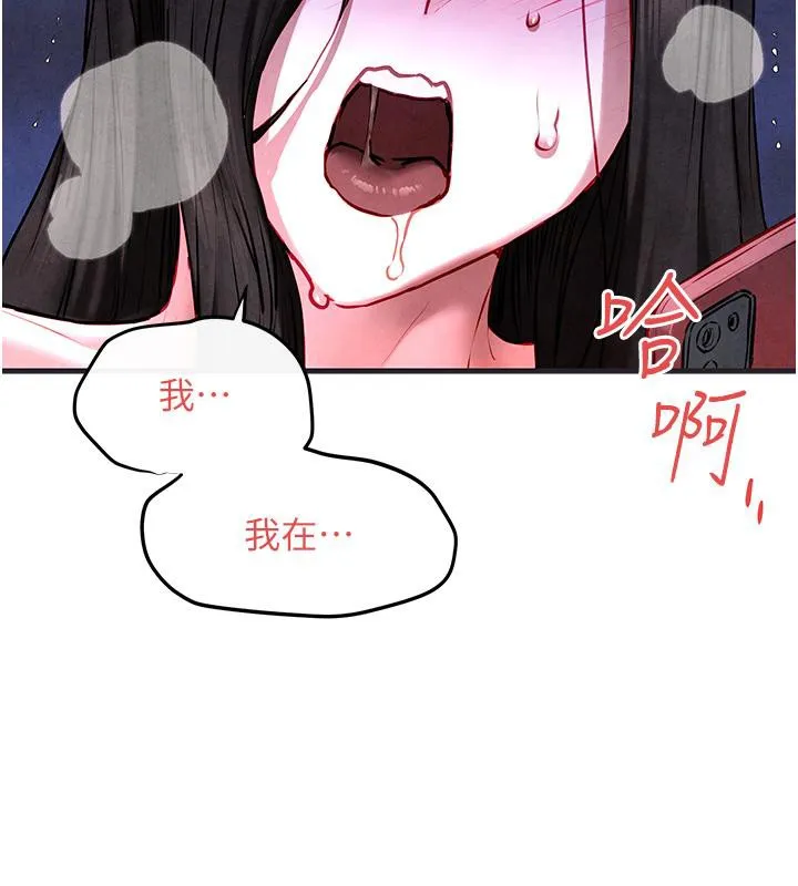 慾海交锋 - 第55話-再一次到別的女人身邊 - page 169