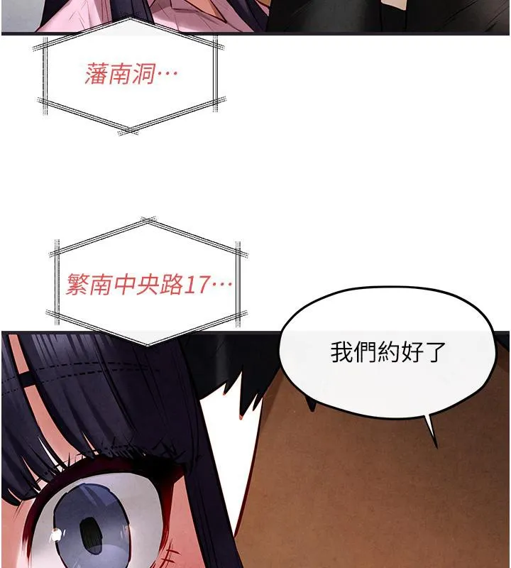慾海交锋 - 第55話-再一次到別的女人身邊 - page 171