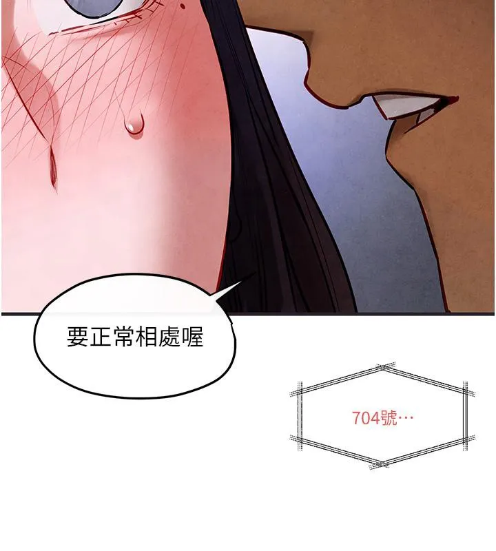 慾海交锋 - 第55話-再一次到別的女人身邊 - page 172