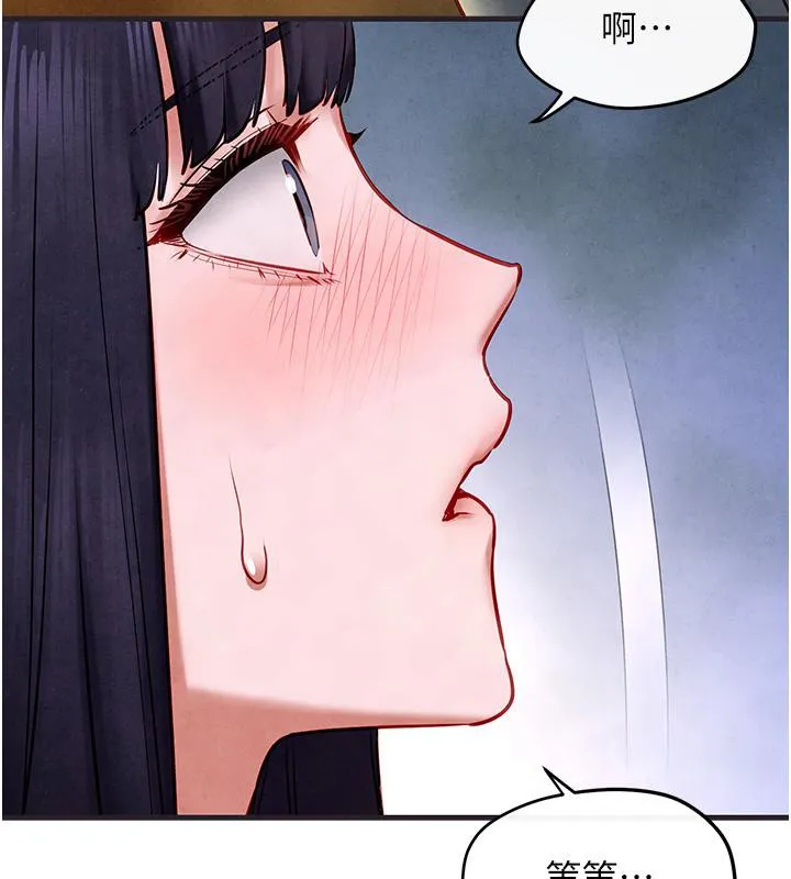 慾海交锋 - 第55話-再一次到別的女人身邊 - page 177