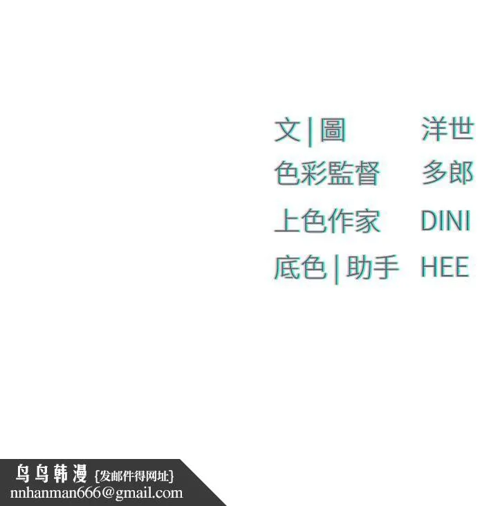 慾海交锋 - 第55話-再一次到別的女人身邊 - page 189
