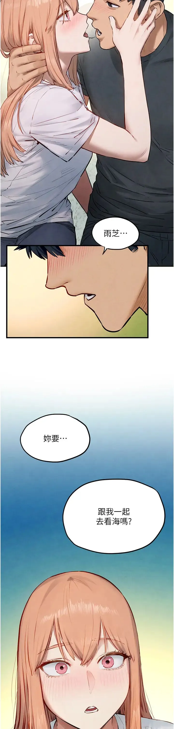 慾海交锋 - 第41話-睽違已久的巨根鑑賞 - page 5