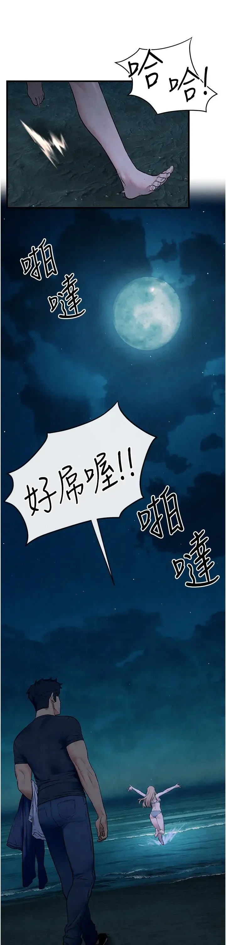 慾海交锋 - 第41話-睽違已久的巨根鑑賞 - page 8
