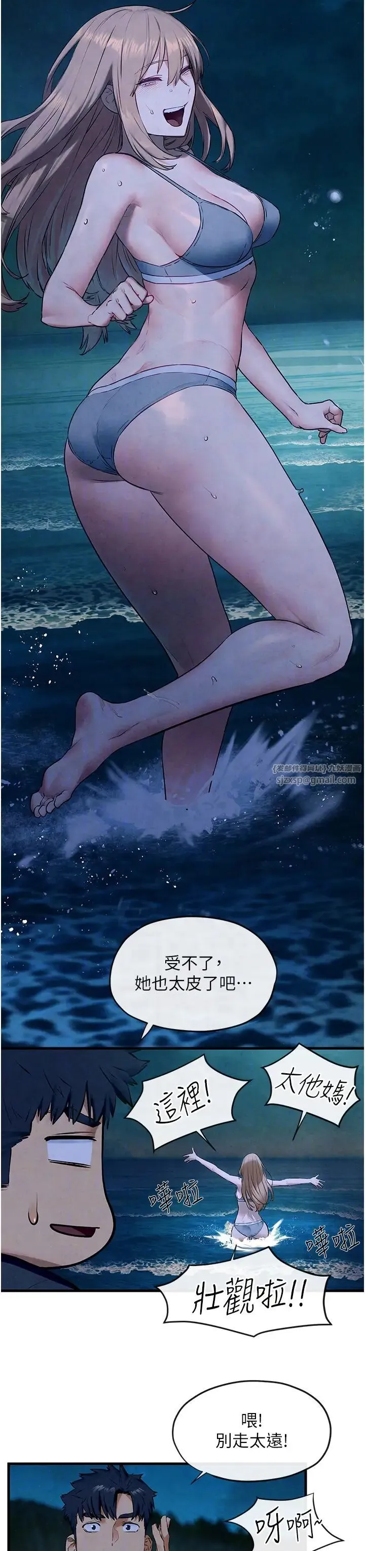 慾海交锋 - 第41話-睽違已久的巨根鑑賞 - page 10