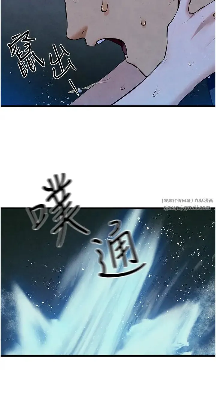 慾海交锋 - 第41話-睽違已久的巨根鑑賞 - page 12