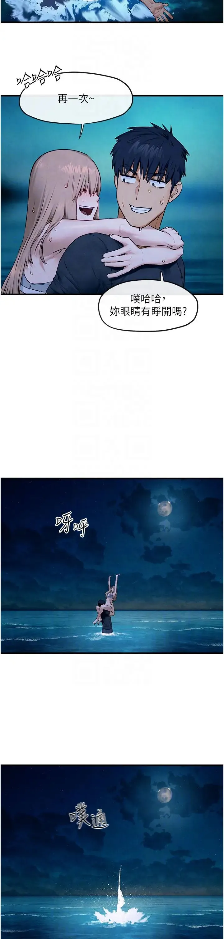 慾海交锋 - 第41話-睽違已久的巨根鑑賞 - page 14