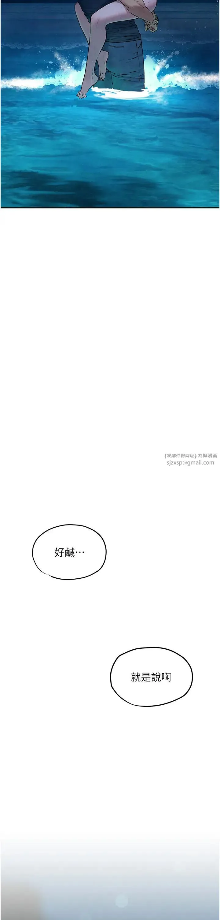 慾海交锋 - 第41話-睽違已久的巨根鑑賞 - page 19