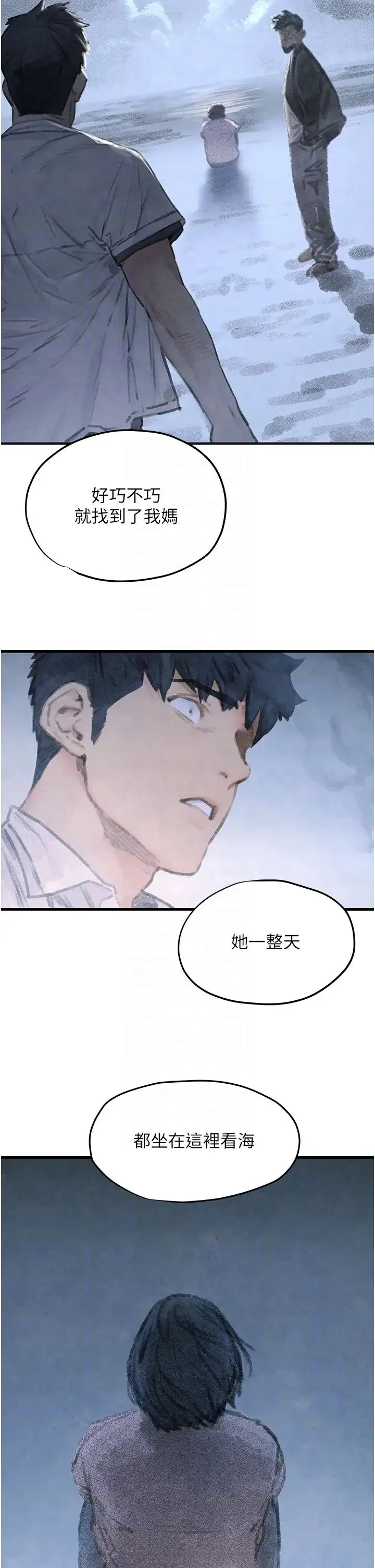 慾海交锋 - 第41話-睽違已久的巨根鑑賞 - page 22