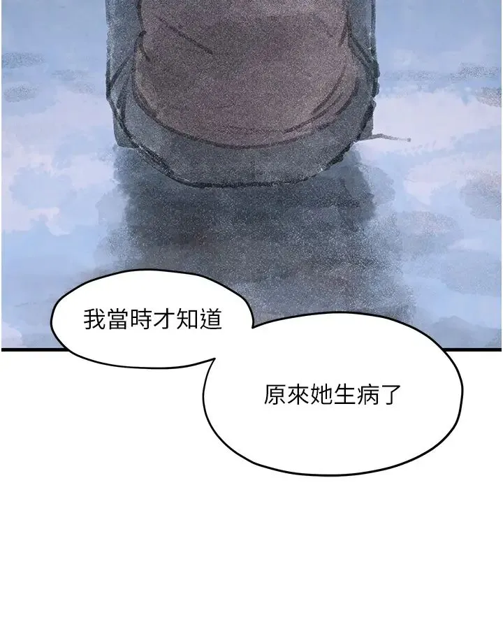 慾海交锋 - 第41話-睽違已久的巨根鑑賞 - page 23