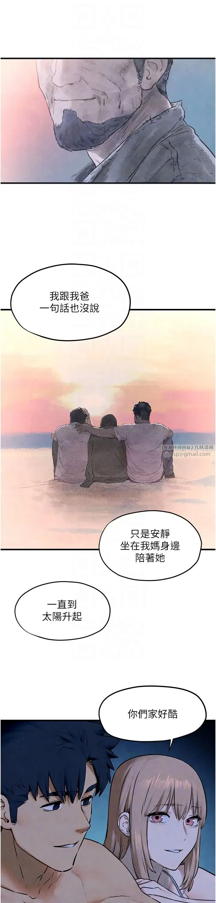 慾海交锋 - 第41話-睽違已久的巨根鑑賞 - page 24