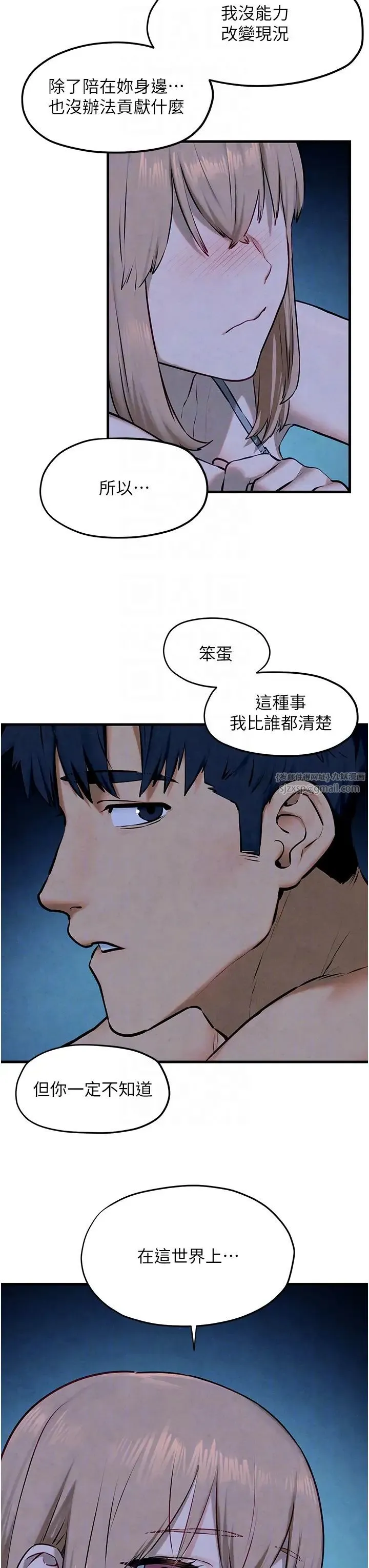 慾海交锋 - 第41話-睽違已久的巨根鑑賞 - page 26