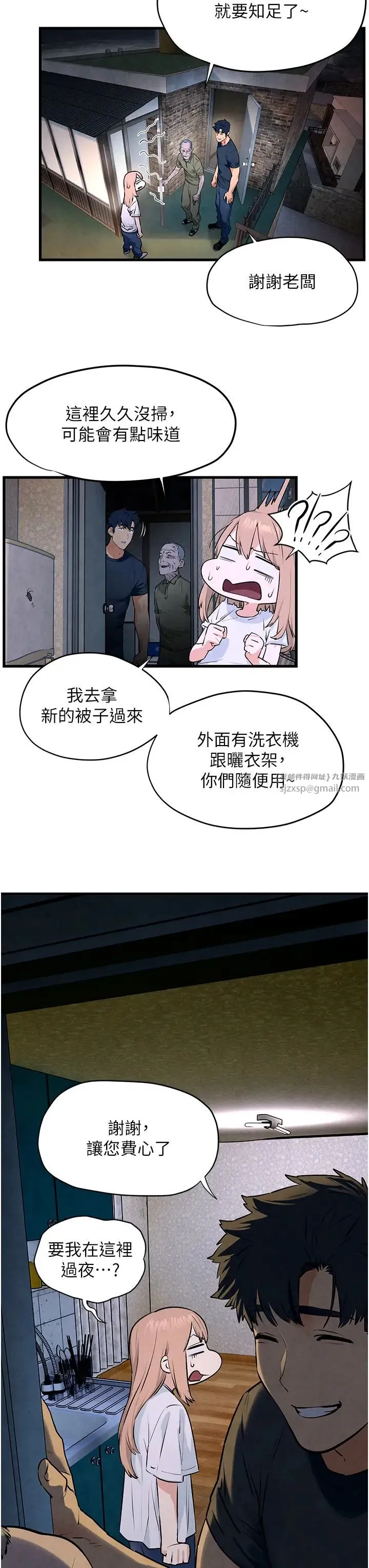 慾海交锋 - 第41話-睽違已久的巨根鑑賞 - page 31