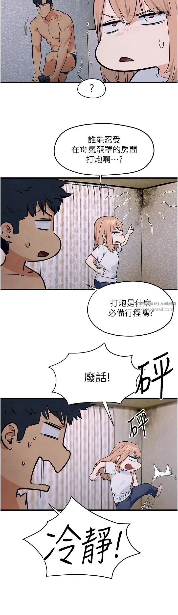 慾海交锋 - 第41話-睽違已久的巨根鑑賞 - page 33