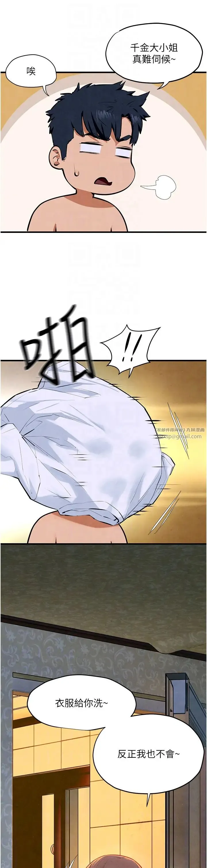 慾海交锋 - 第41話-睽違已久的巨根鑑賞 - page 34