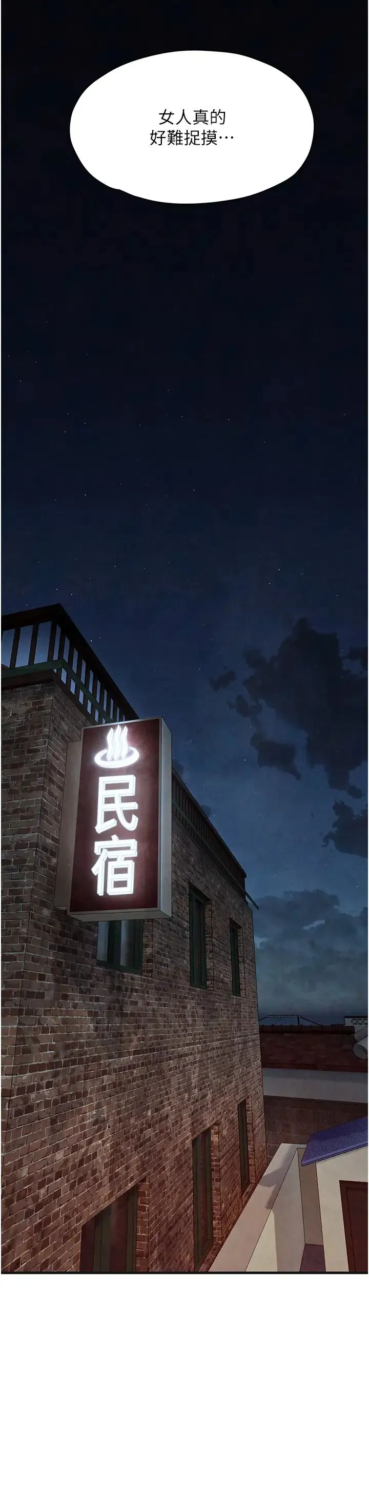 慾海交锋 - 第41話-睽違已久的巨根鑑賞 - page 38