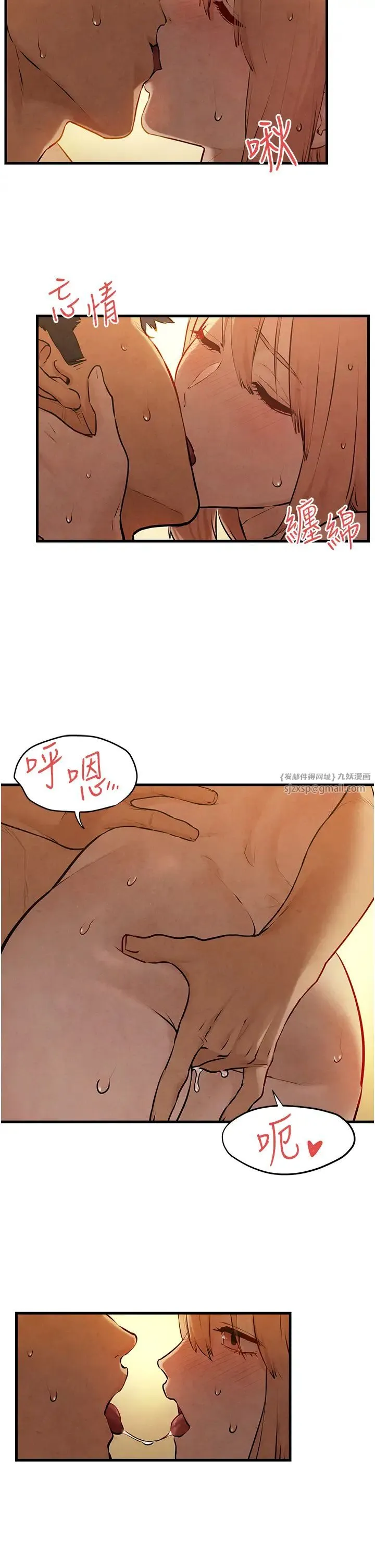 慾海交锋 - 第41話-睽違已久的巨根鑑賞 - page 40