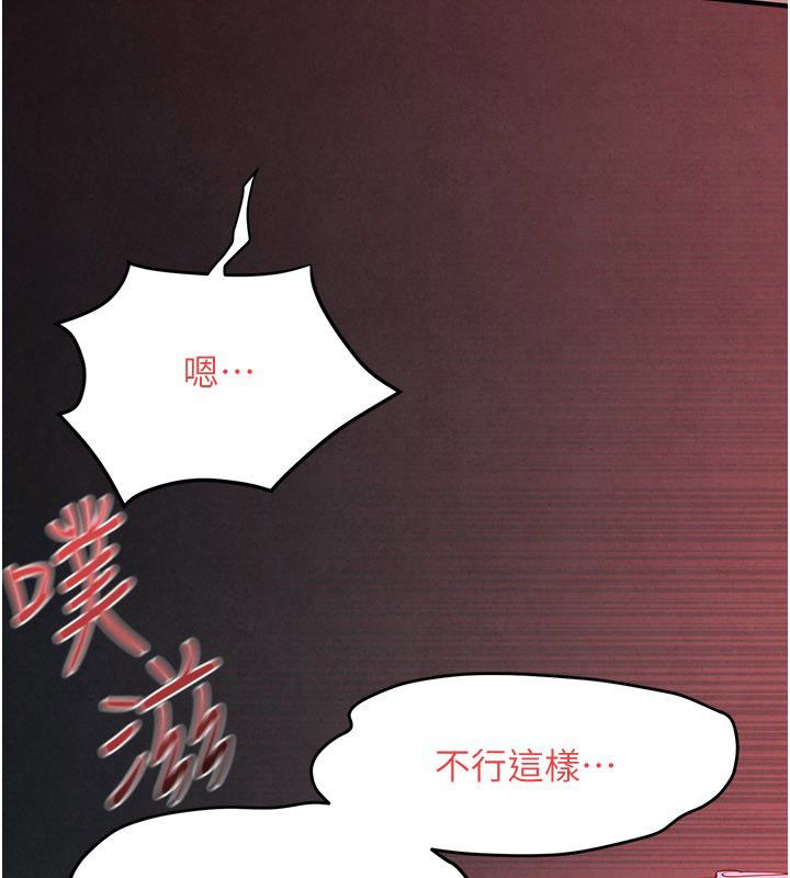 慾海交锋 - 第89話-這次換妳當觀眾♥︎ - page 3