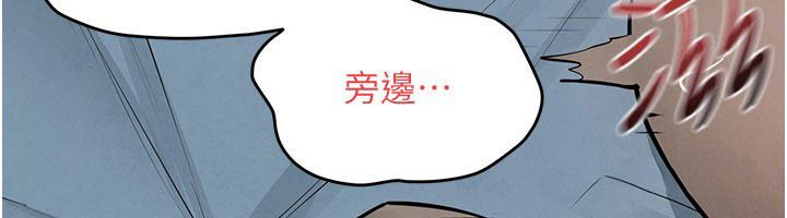慾海交锋 - 第89話-這次換妳當觀眾♥︎ - page 6