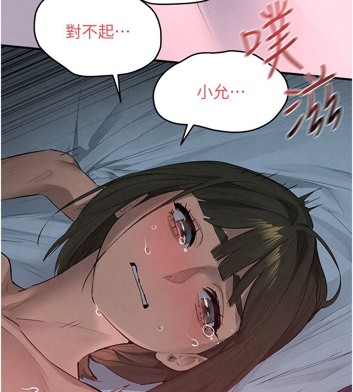 慾海交锋 - 第89話-這次換妳當觀眾♥︎ - page 8