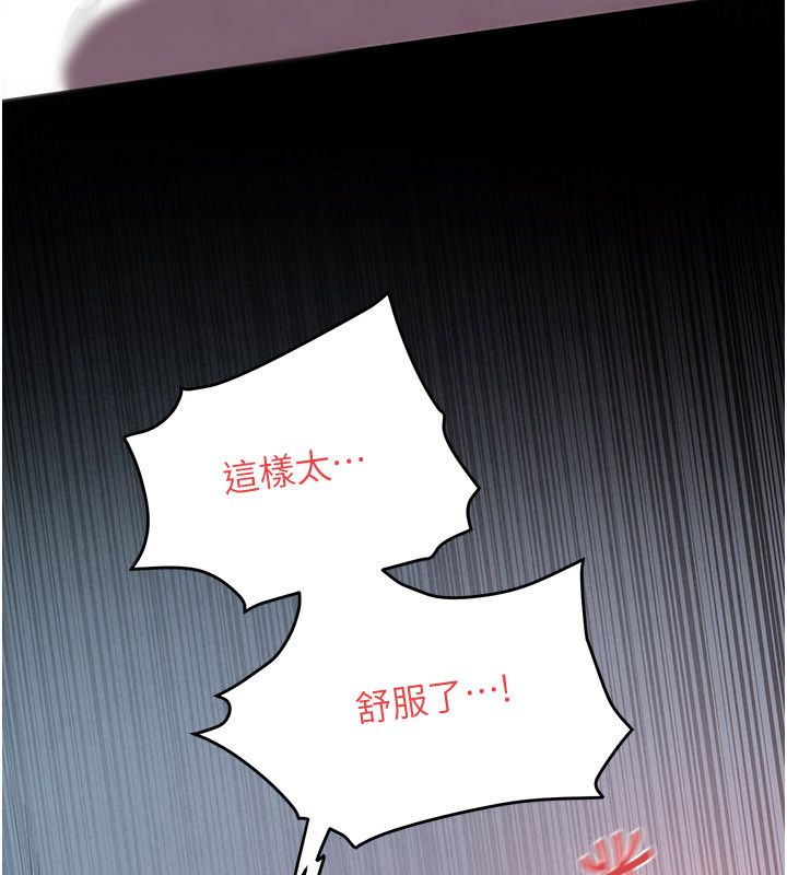 慾海交锋 - 第89話-這次換妳當觀眾♥︎ - page 11