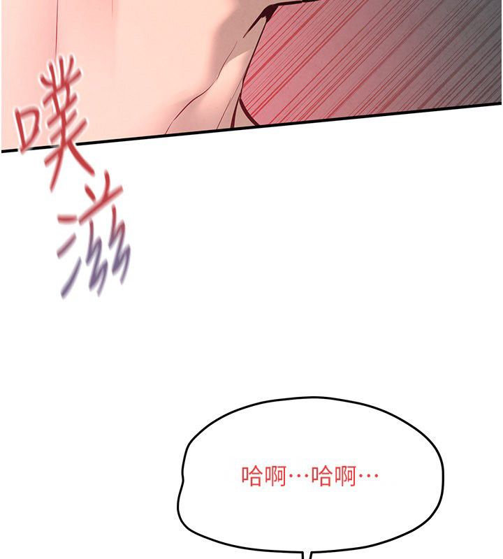 慾海交锋 - 第89話-這次換妳當觀眾♥︎ - page 21