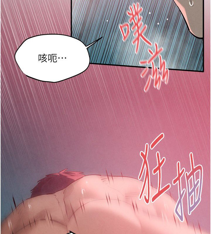 慾海交锋 - 第89話-這次換妳當觀眾♥︎ - page 33