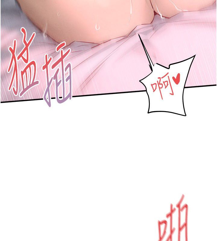 慾海交锋 - 第89話-這次換妳當觀眾♥︎ - page 35