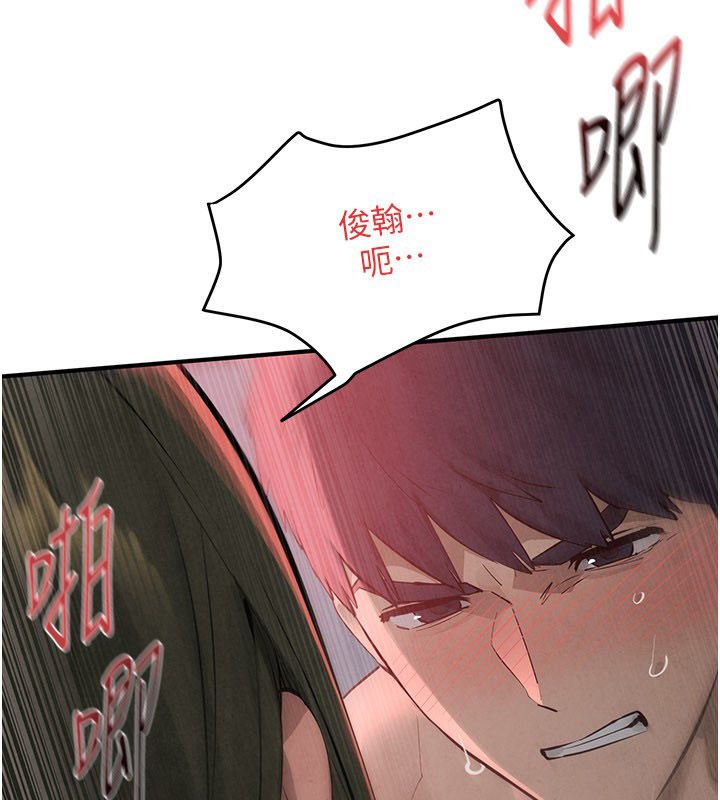 慾海交锋 - 第89話-這次換妳當觀眾♥︎ - page 36