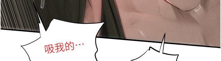 慾海交锋 - 第89話-這次換妳當觀眾♥︎ - page 37