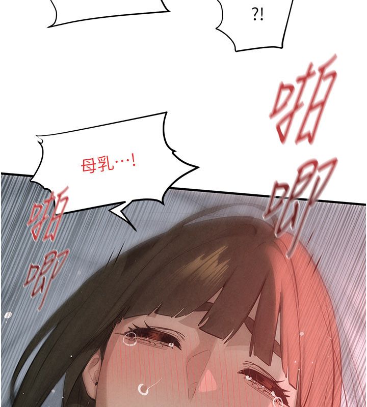 慾海交锋 - 第89話-這次換妳當觀眾♥︎ - page 38