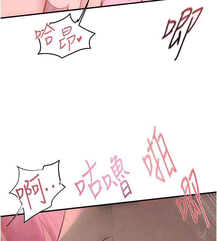 慾海交锋 - 第89話-這次換妳當觀眾♥︎ - page 54
