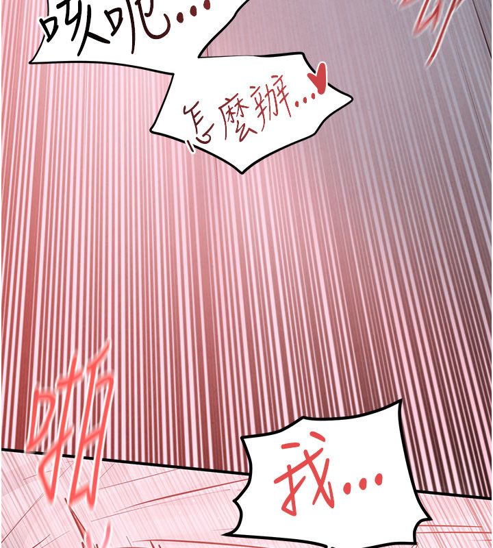 慾海交锋 - 第89話-這次換妳當觀眾♥︎ - page 68