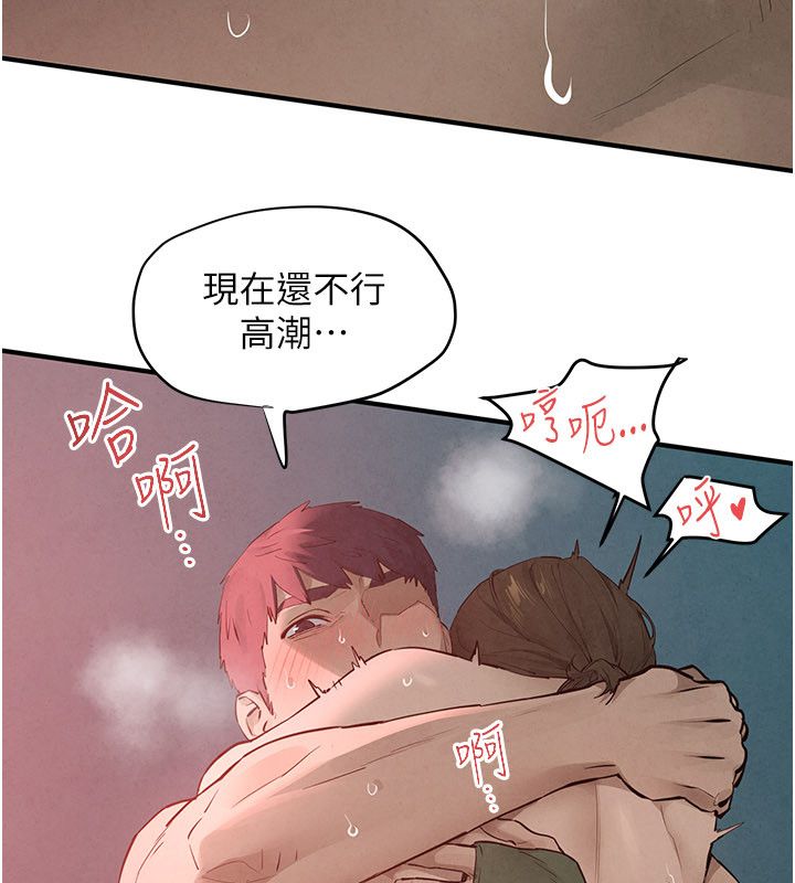 慾海交锋 - 第89話-這次換妳當觀眾♥︎ - page 84