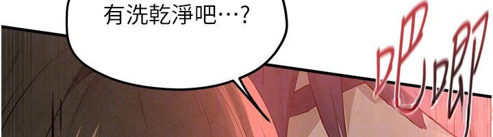 慾海交锋 - 第89話-這次換妳當觀眾♥︎ - page 97