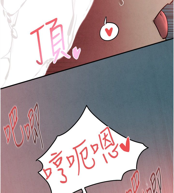 慾海交锋 - 第89話-這次換妳當觀眾♥︎ - page 102