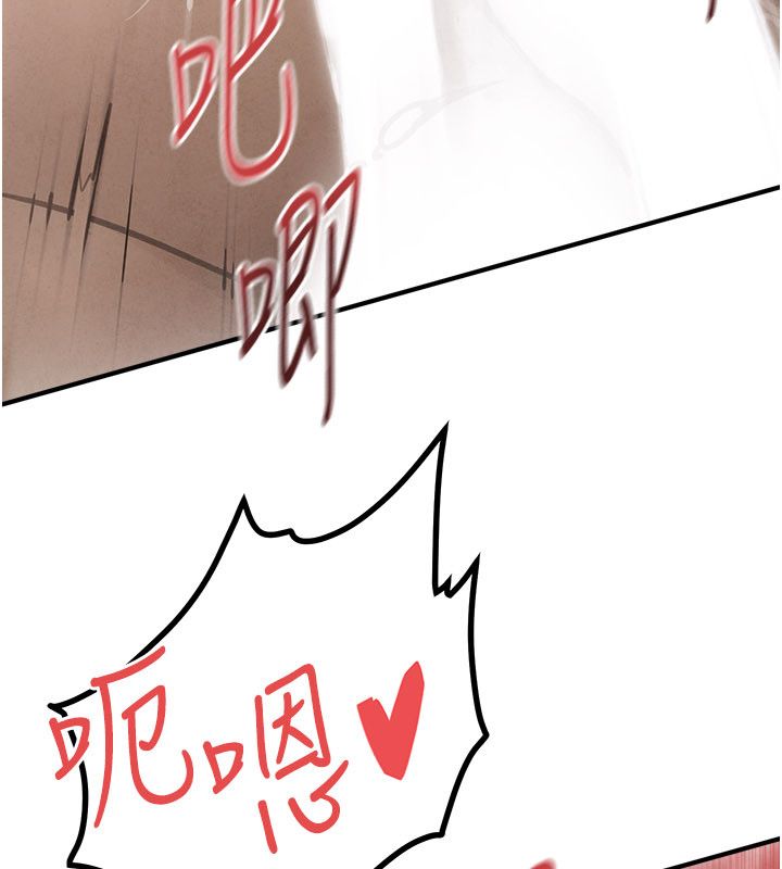 慾海交锋 - 第89話-這次換妳當觀眾♥︎ - page 108