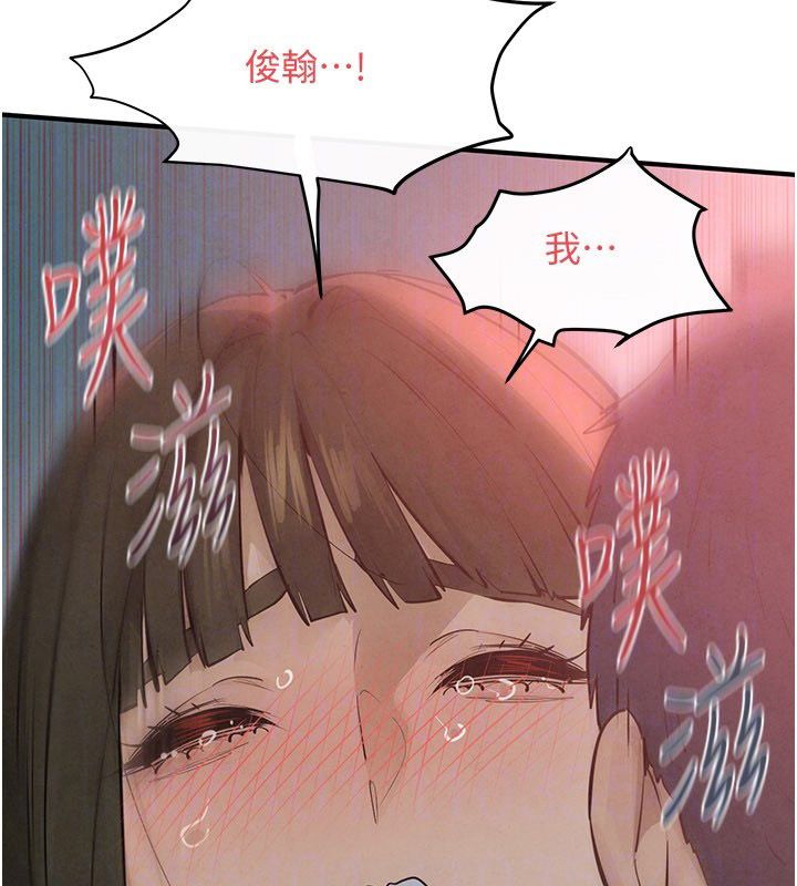 慾海交锋 - 第89話-這次換妳當觀眾♥︎ - page 118