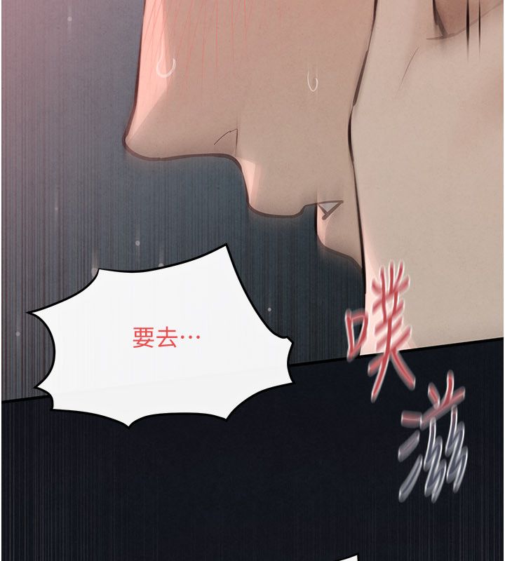 慾海交锋 - 第89話-這次換妳當觀眾♥︎ - page 122
